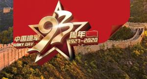 謝謝你，守護(hù)我們的人民子弟兵！