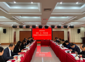 國家、省、市發(fā)改委走進新天地，助力民營房企發(fā)展